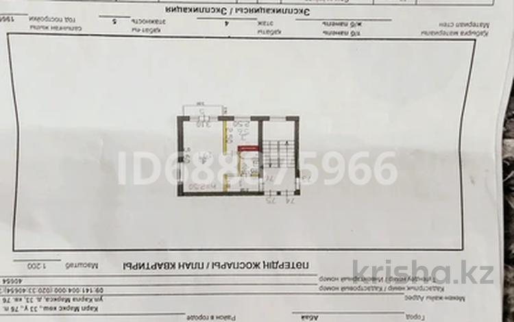 1-комнатная квартира, 31.4 м², 4/5 этаж, Сакена сейфулина 33 за 5.5 млн 〒 в Абае — фото 2
