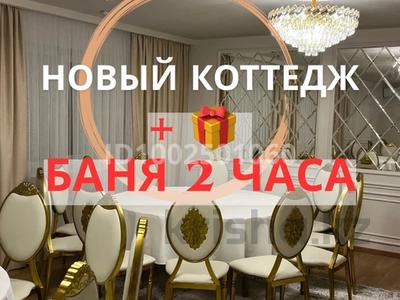 Дом · 8 комнат · 350 м², Ер таргын 19 — Жанаарка за 150 000 〒 в Астане, Алматы р-н
