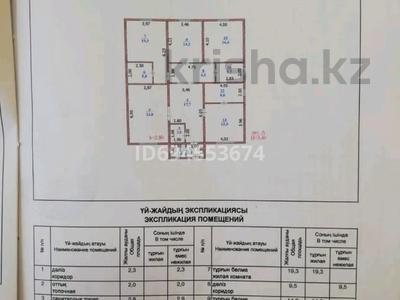 Отдельный дом · 4 комнаты · 140 м² · 5.6 сот., мкр Жулдыз 95/1 — улица Тлендиева 95/1 за 42.5 млн 〒 в Уральске, мкр Жулдыз