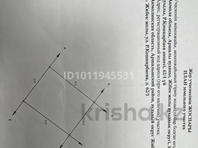 Жер телімі · 10 сотық, Кошкарбаев 62, бағасы: 4 млн ₸ в Аршалы