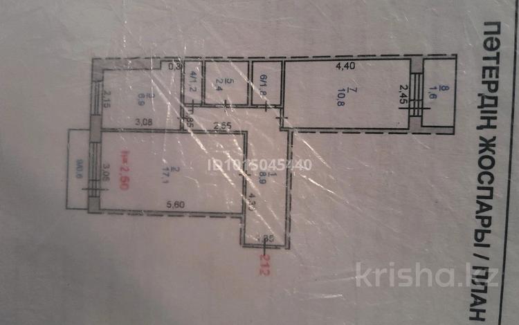 2-бөлмелі пәтер · 51.3 м², Каирбаева 82, бағасы: 25 млн ₸ в Павлодаре — фото 2