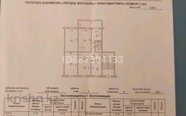 5-бөлмелі пәтер, 105 м², 1/5 қабат, 12-й мкр 14, бағасы: 30 млн 〒 в Актау, 12-й мкр — фото 2