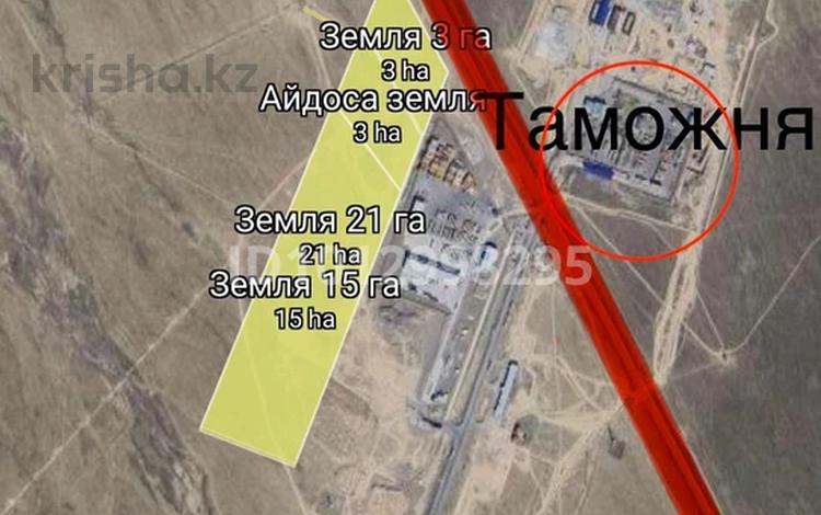 Промбаза · 18 га, Таможенный пост КАЛЖАТ — Граница таможенный пост за 170 млн ₸ в Кольжат — фото 8