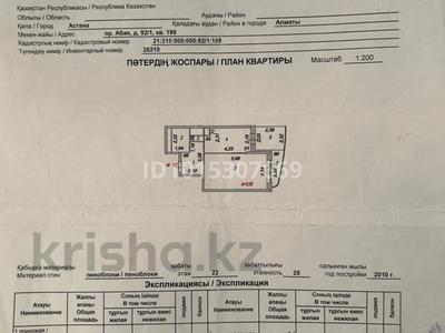 1-бөлмелі пәтер · 39.8 м² · 22/25 қабат, Абая 92/1, бағасы: 22 млн ₸ в Астане, р-н Байконур