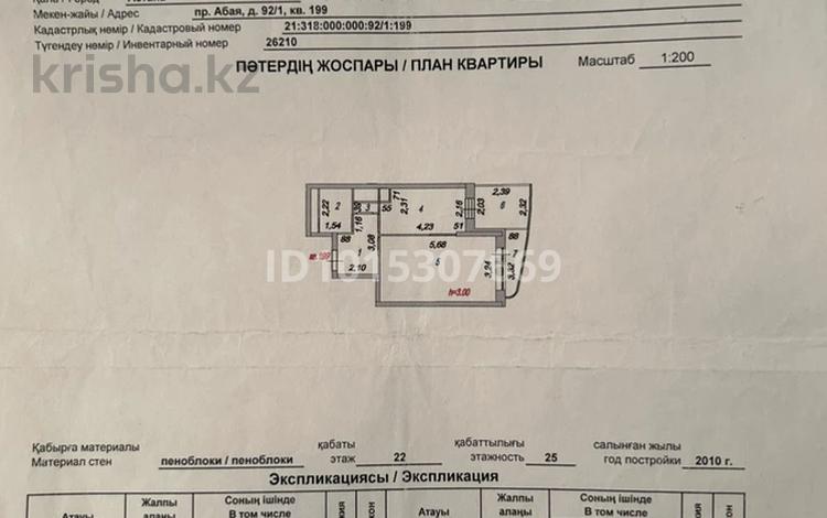 1-бөлмелі пәтер · 39.8 м² · 22/25 қабат, Абая 92/1, бағасы: 22 млн ₸ в Астане, р-н Байконур — фото 3