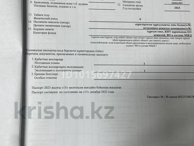 Склады · 4.3 м² за 1.1 млн ₸ в Алматы, Наурызбайский р-н