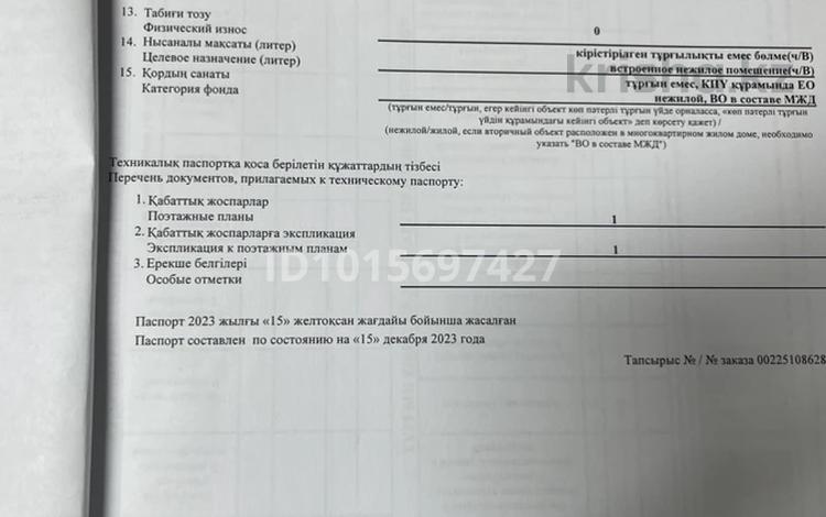 Склады · 4.3 м² за 1.1 млн ₸ в Алматы, Наурызбайский р-н — фото 2