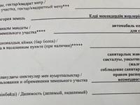 Участок · 15 соток, Московская 21 — Находится задний магазин Салем за 2.9 млн 〒 в Шахтинске