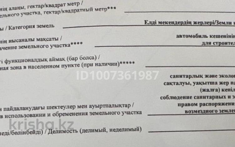 Жер телімі · 3 сотық, Московская 21 — Находится задний магазин Салем, бағасы: 2 млн 〒 в Шахтинске — фото 2