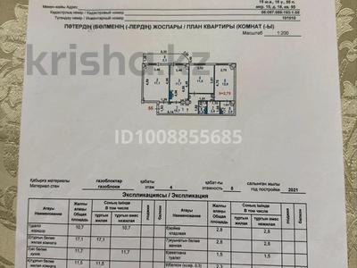 3-комнатная квартира · 73.2 м² · 4/5 этаж, мкр Улы Дала, Улы Дала ш/а. 18 за ~ 19.9 млн ₸ в Таразе