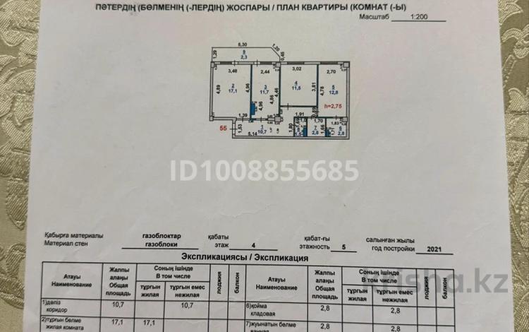 3-комнатная квартира · 73.2 м² · 4/5 этаж, мкр Улы Дала, Улы Дала ш/а. 18 за ~ 19.9 млн ₸ в Таразе — фото 2