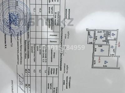 2-комнатная квартира · 48.4 м² · 11/12 этаж, Райымбека 259 за 36.9 млн ₸ в Алматы, Жетысуский р-н