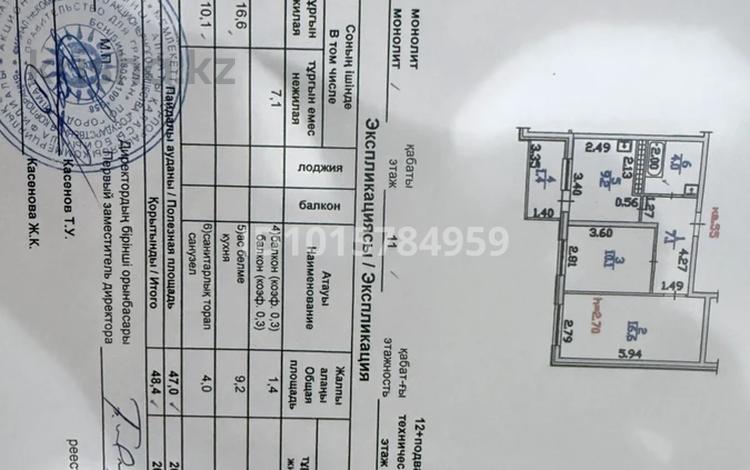 2-бөлмелі пәтер · 48.4 м² · 11/12 қабат, Райымбека 259, бағасы: 36.9 млн ₸ в Алматы, Жетысуский р-н — фото 19