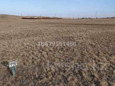 Участок · 24 сотки, Дачный участок за 3 млн 〒 в Кокшетау