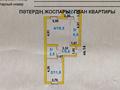 2-бөлмелі пәтер · 46.5 м² · 5/5 қабат, Лесная Поляна 12, бағасы: 16.5 млн ₸ в Косшы — фото 8