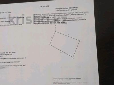 Участок · 22 сотки, Степная 46 за 800 000 ₸ в 