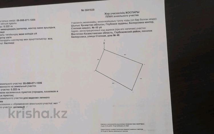 Жер телімі · 22 сотық, Степная 46, бағасы: 800 000 ₸ в  — фото 13