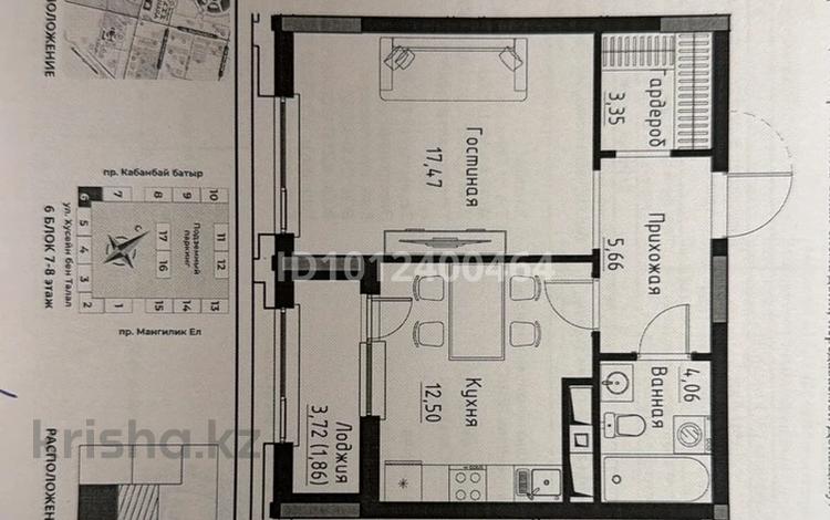 2-комнатная квартира · 72.5 м² · 7/8 этаж, пересечение пр. Мәңгілік Ел и ул. Хусейн бен Талал 9/3 — между Мегой и Новой мечетью. за 65 млн ₸ в Астане, Есильский р-н — фото 2