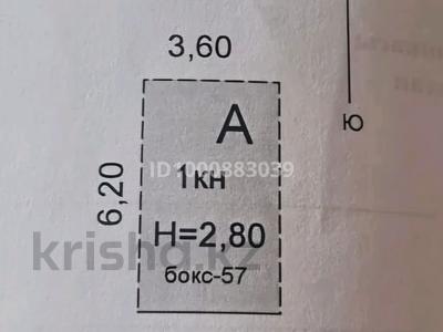 Гараждар мен тұрақтар в Павлодарской обл.: Гараж · 22 м² · Гаражный кооператив Радуга 57 — Катаева-Гагарина, бағасы: 5 млн 〒 Гараж · 22 м² · Гаражный кооператив Радуга 57 — Катаева-Гагарина, бағасы: 5 млн 〒 в Павлодаре
