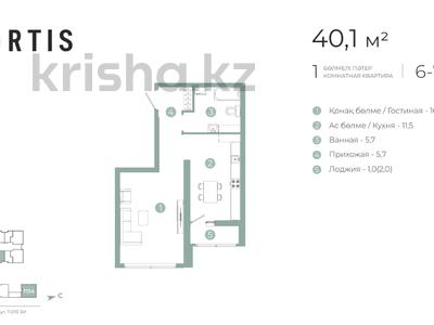 1-бөлмелі пәтер · 40.1 м² · 7/20 қабат, Казыбек би 19а, бағасы: ~ 21 млн ₸ в Астане, Нура р-н
