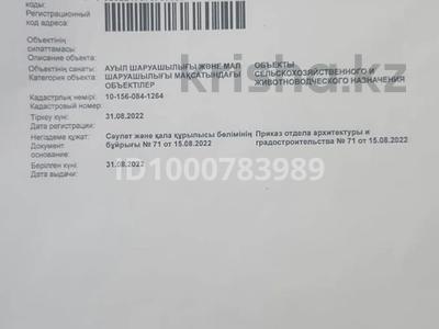 Участок · 20 га, Танкаман коныс 1 — Возле аэропорта за 20 млн ₸ в Тасбогете