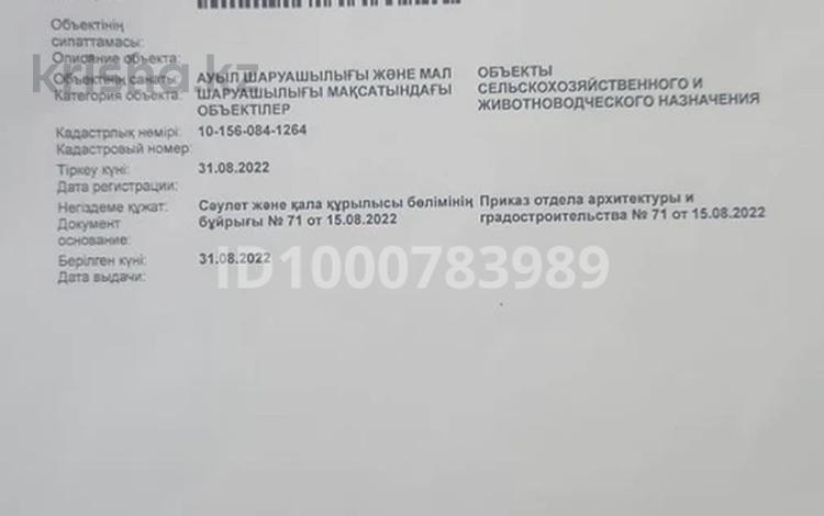 Участок · 20 га, Танкаман коныс 1 — Возле аэропорта за 20 млн ₸ в Тасбогете — фото 2