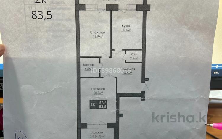 2-комнатная квартира, 83.5 м², 2/9 этаж, мкр. Батыс-2 — Мангилик участок 16 д