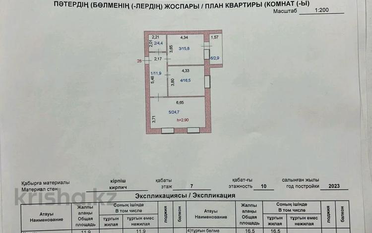 2-комнатная квартира, 76.2 м², 7/9 этаж, Жумабаева 13 за ~ 19.8 млн 〒 в Кокшетау — фото 2