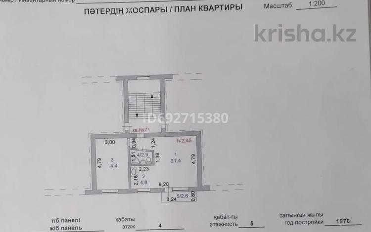 2-комнатная квартира, 44.3 м², 4/5 этаж, Морозов 49 за 15 млн 〒 в Щучинске — фото 3