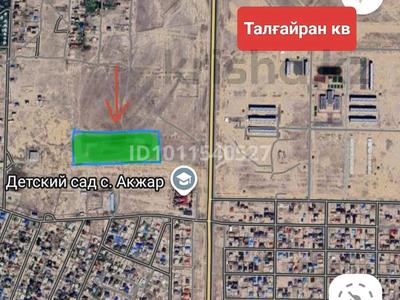 Участок · 2.2 га, Акжар-2, Акжар — Ақжар-Талғайран за 100 млн ₸ в Атырау