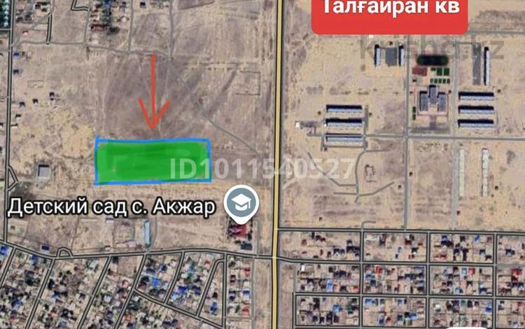 Жер телімі · 2.2 га, Акжар-2, Акжар — Ақжар-Талғайран, бағасы: 100 млн ₸ в Атырау — фото 2