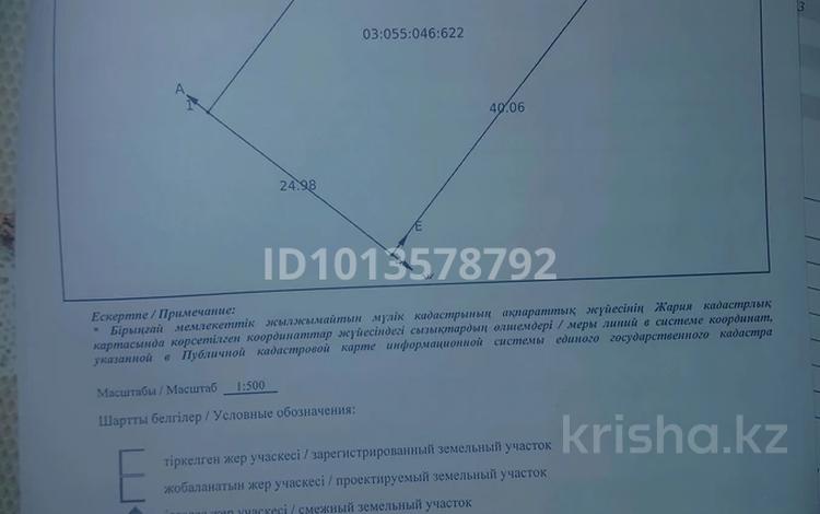 Участок · 10 соток, Ардагер 11 за 4.2 млн ₸ в Конаеве — фото 2
