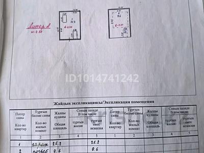 Гараж · 36 м² · ПГКС Энергетик — В посёлке Аксу за 1 млн ₸
