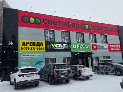 Свободное назначение, магазины и бутики, склады, сельское хозяйство, медцентры и аптеки, кабинеты и рабочие места, студии · 282 м² за 958 800 〒 в Усть-Каменогорске