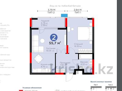 2-комнатная квартира, 55.7 м², Динмухамед Конаев 3 за ~ 38.5 млн 〒 в Астане