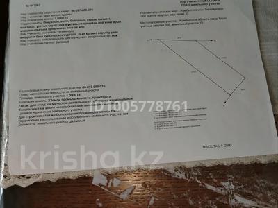 Участок · 1 га, Массив Арай за 30 млн 〒