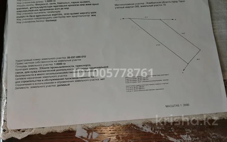 Жер телімі · 1 га, Массив Арай. г. Тараз — Возле Кумшагала, бағасы: 30 млн ₸ — фото 2