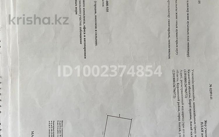 Участок · 0.43 га, Жанаталап 2Б за 20 млн ₸ в Аксае — фото 2