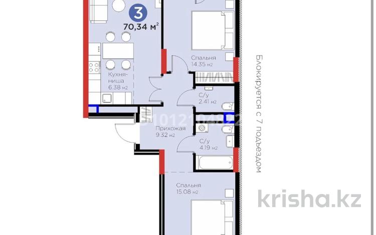 3-комнатная квартира · 70.34 м² · 5/15 этаж, Сагадат Нурмагамбетов 17 за 42.5 млн ₸ в Астане, Сарайшык р-н — фото 2