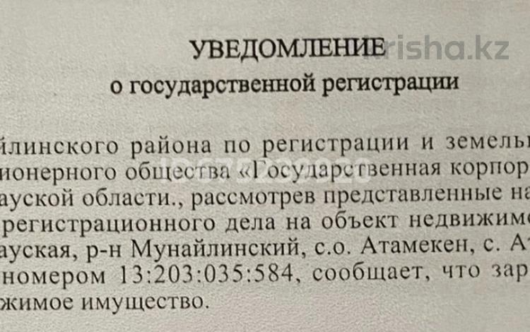 Жер телімі · 12 сотық, Жилой массив Шагала 333/332, бағасы: 9 млн ₸ в Заозёрном — фото 2
