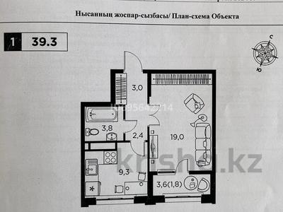 1-бөлмелі пәтер, 39.3 м², 5/9 қабат, Утеген батыра 11 — С ВИДОМ НА ГОРЫ, бағасы: 27.8 млн 〒 в Алматы, Ауэзовский р-н