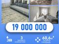 3-комнатная квартира · 60.6 м² · 5/5 этаж, Жастар за 19 млн ₸ в Талдыкоргане, мкр Жастар — фото 15