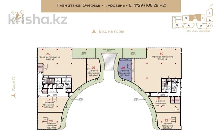 Офисы · 109 м² за ~ 422.3 млн ₸ в Алматы, Бостандыкский р-н — фото 2