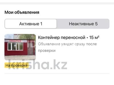 Еркін, қоғамдық тамақтану орны · 15 м², бағасы: 2.5 млн 〒 в Караганде, Алихана Бокейханова р-н
