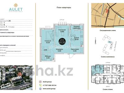 2-комнатная квартира · 65.2 м² · 6/9 этаж, Жамбыла 162 за 30 млн ₸ в Таразе