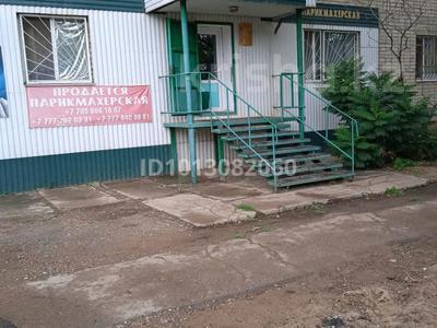 Парикмахерская Брадобрей · 81 м² за 35 млн ₸ в Уральске, мкр Строитель