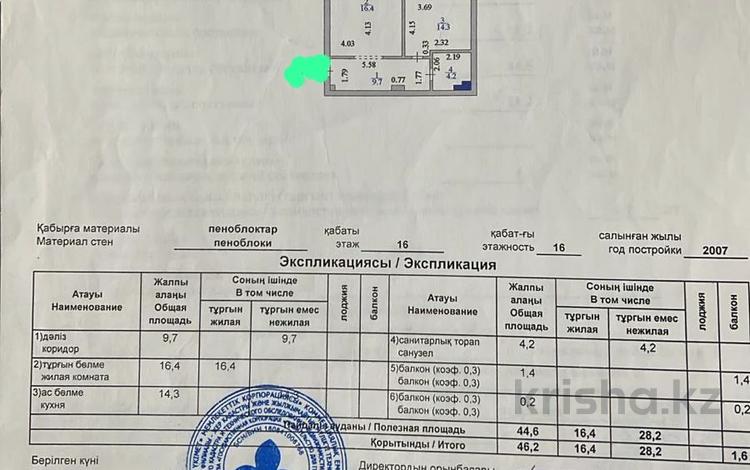 1-бөлмелі пәтер · 46.2 м² · 16/17 қабат, Иманова 26, бағасы: 24 млн ₸ в Астане, р-н Байконур — фото 2