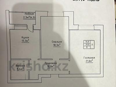 2-бөлмелі пәтер · 72 м² · 2/5 қабат, Батыс-2 29/2, бағасы: 16.5 млн ₸ в Актобе