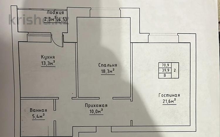 2-комнатная квартира · 72 м² · 2/5 этаж, Батыс-2 29/2 за 16.5 млн ₸ в Актобе — фото 2