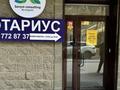 Еркін, кеңселер, дүкендер мен бутиктер, сұлулық салондары, медорталықтар мен дәріханалар, білім орталықтары, конференц-залдар, кабинеттер және жұмыс орындары, студиялар · 142.4 м², бағасы: 750 000 ₸ в Астане, р-н Байконур — фото 4